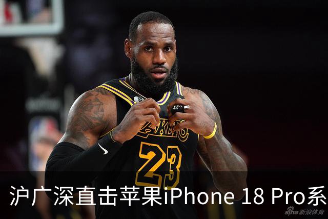 沪广深直击苹果iPhone 18 Pro系列首发 预购等待期缩短 黄牛称当天已有机型“破发”