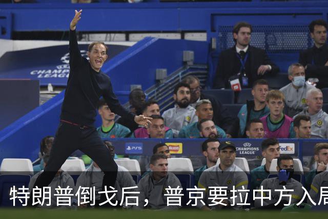 特朗普倒戈后，普京要拉中方入局？佩斯科夫很谨慎，半句不敢多说