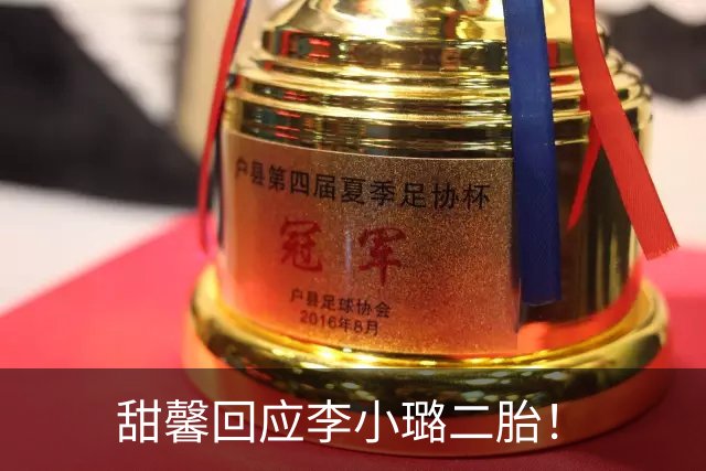 甜馨回应李小璐二胎！