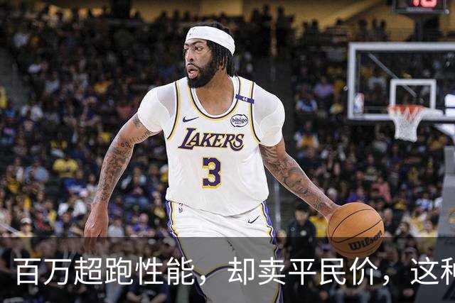 百万超跑性能，却卖平民价，这种事情，也只有比亚迪能干出来？