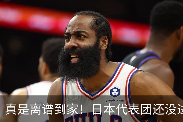真是离谱到家！日本代表团还没进中国，高市早苗竟先宣布取得胜利