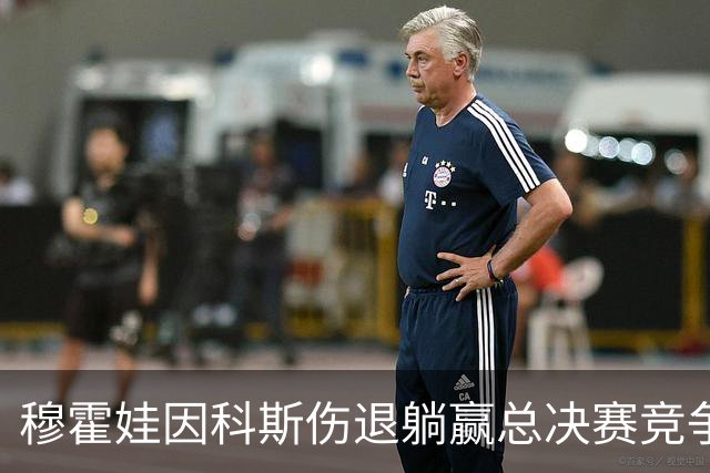 穆霍娃因科斯伤退躺赢总决赛竞争，网友评卢布被爆冷：生日不快乐