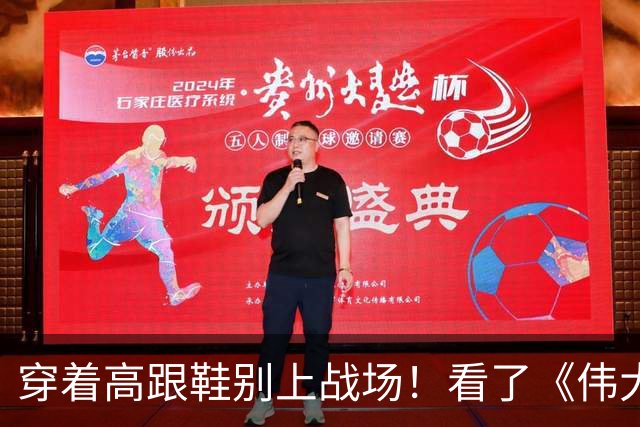 穿着高跟鞋别上战场！看了《伟大的长征》草鞋后，对偶像剧应激了