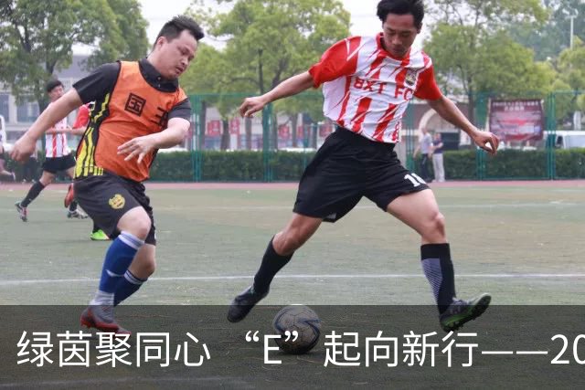 绿茵聚同心 “E”起向新行——2026中国网络媒体足球精英赛圆满闭幕