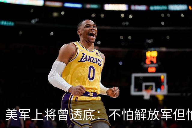 美军上将曾透底：不怕解放军但怕中国的一项计划，目前已遍布全球