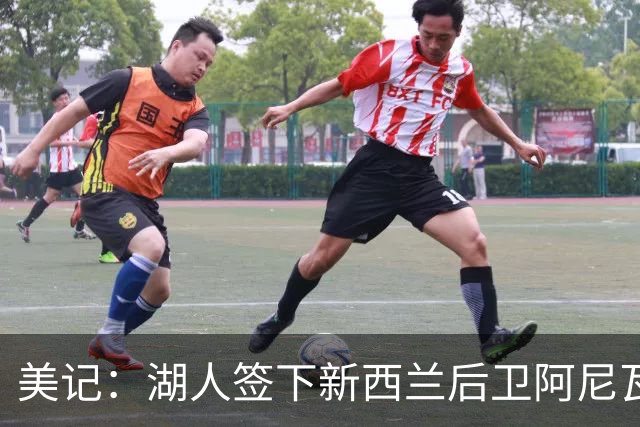 美记：湖人签下新西兰后卫阿尼瓦尼瓦·泰特-琼斯 裁掉贾米尔·杨