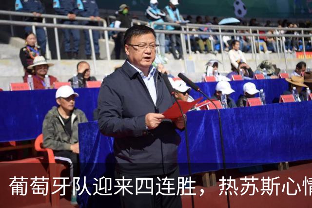 葡萄牙队迎来四连胜，热苏斯心情大好欢迎C罗回来