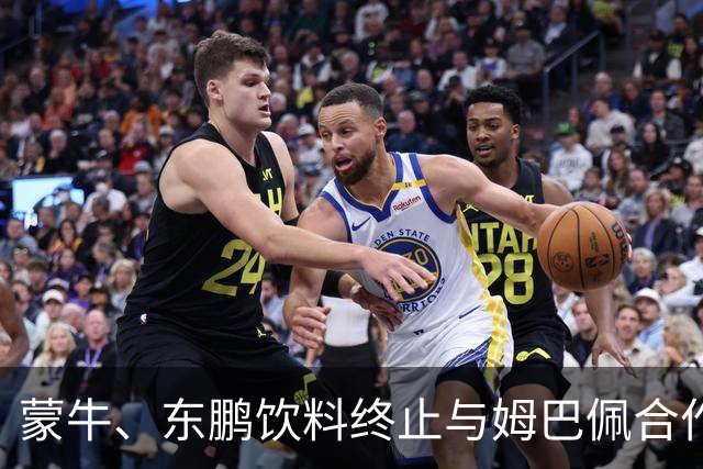 蒙牛、东鹏饮料终止与姆巴佩合作，此前姆巴佩发表涉中国不当言论