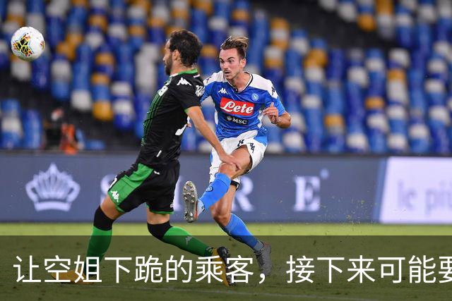 让空姐下跪的乘客，接下来可能要面对3个窘境：全网公愤、亲友改观、工作受影响