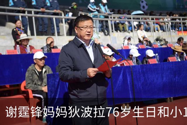 谢霆锋妈妈狄波拉76岁生日和小11岁男友一同庆祝，笑容明媚状态好