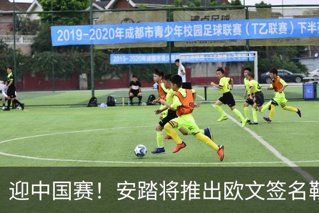 迎中国赛！安踏将推出欧文签名鞋2款新配色 包括KAI3“澳门红心”