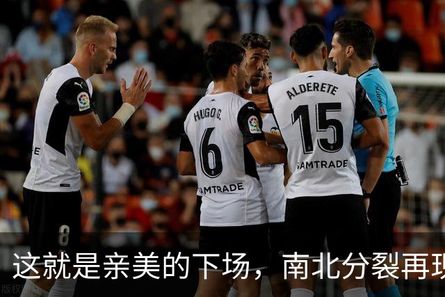 这就是亲美的下场，南北分裂再现，或会悲剧重演，中国还会出手吗