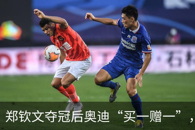 郑钦文夺冠后奥迪“买一赠一”，网友：又被套路了
