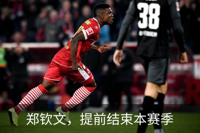 郑钦文，提前结束本赛季