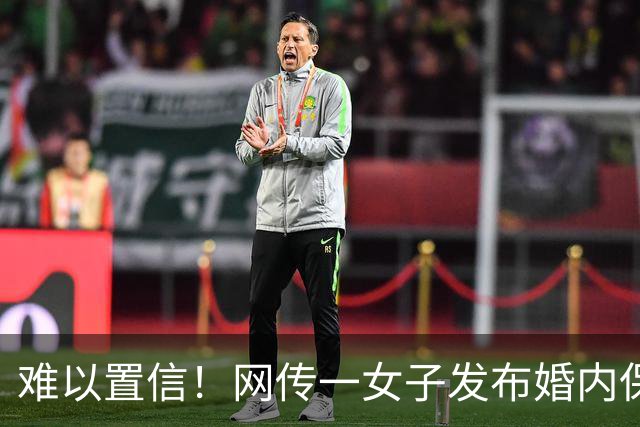 难以置信！网传一女子发布婚内保证书，自述抖音结识异性发生不当关系，引发轩然大波