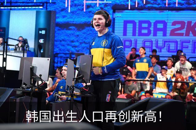 韩国出生人口再创新高！