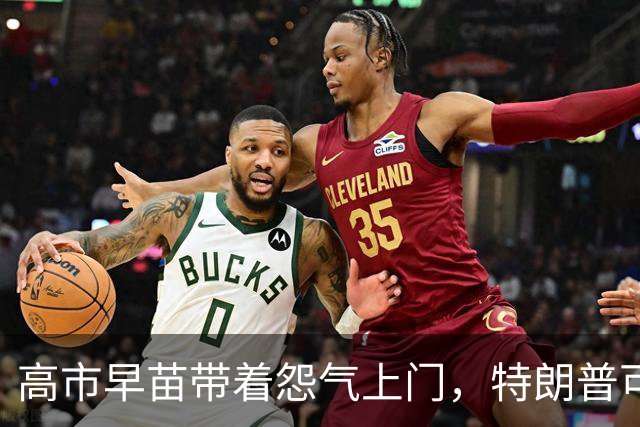 高市早苗带着怨气上门，特朗普可不会惯着，见她20分钟都算给面子