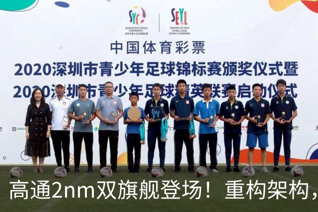 高通2nm双旗舰登场！重构架构，手机本地直跑300亿大模型