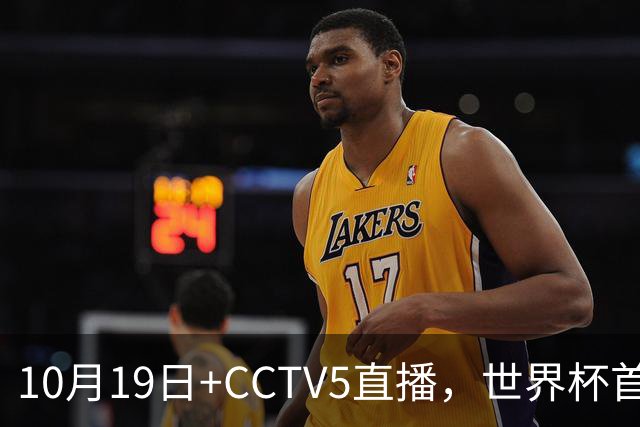 10月19日+CCTV5直播，世界杯首战：中国U17女足VS肯尼亚，主帅马晓旭排出433阵型