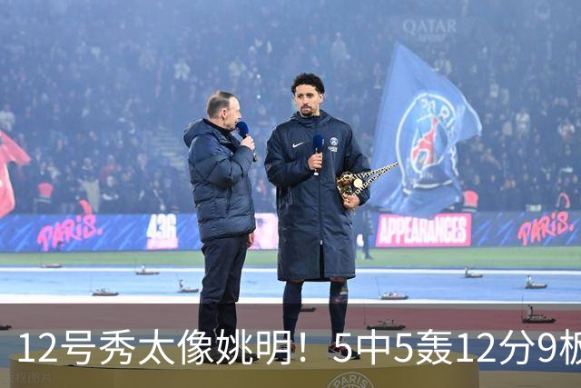12号秀太像姚明！5中5轰12分9板3帽，鹈鹕24分逆转雷霆，锡安11+5
