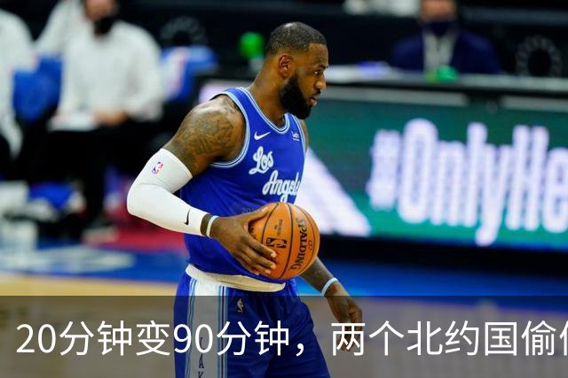 20分钟变90分钟，两个北约国偷偷拨通普京电话，欧洲自己先炸了锅