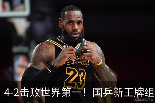 4-2击败世界第一！国乒新王牌组合崛起：会师孙颖莎王楚钦争冠