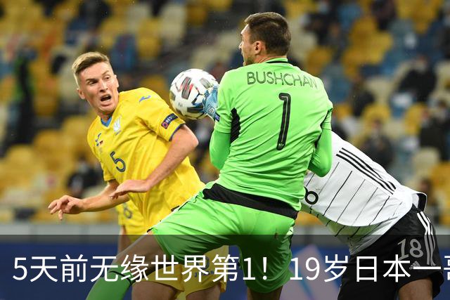 5天前无缘世界第1！19岁日本一哥不服王楚钦：要在亚运会上击败他