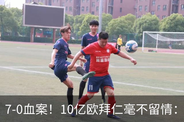 7-0血案！10亿欧拜仁毫不留情：1.7亿欧巨星独造5球 对手被打崩溃