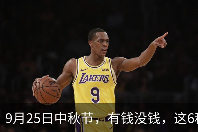 9月25日中秋节，有钱没钱，这6种吉祥水果，记得摆，寓意吉利、好运连连！