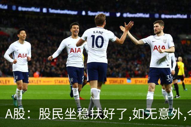 A股：股民坐稳扶好了,如无意外,今天,10月20日,可能重演黑色周二?