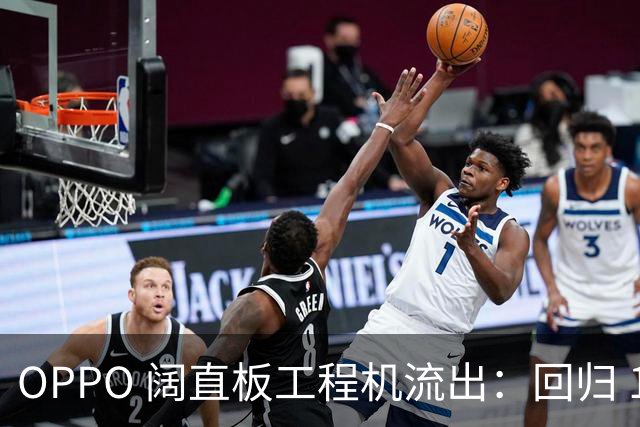 OPPO 阔直板工程机流出：回归 16:9，6.35 英寸 2K 屏幕明年上半年到来