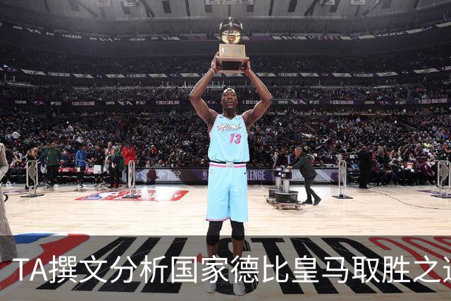 TA撰文分析国家德比皇马取胜之道，盛赞穆里尼奥仍是顶级教练